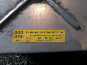 Трансформатор тсзи 1,6 2шт