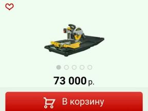 Плиткорезный станок dewalt D24000