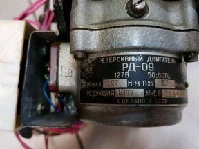 Реверсивный двигатель рд-09