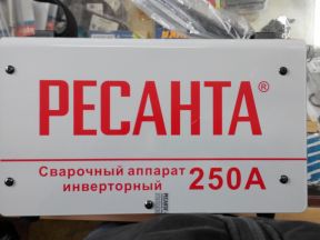 Сварочный аппарат ресанта 250А