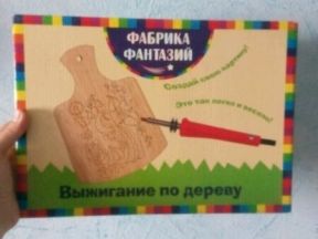 Выжигатель