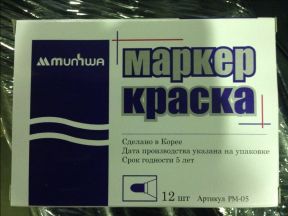 Маркер краска