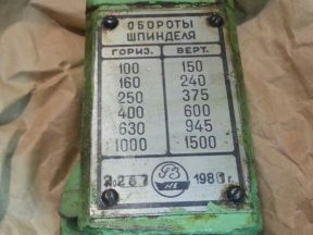 Нгф-110 фрезерный