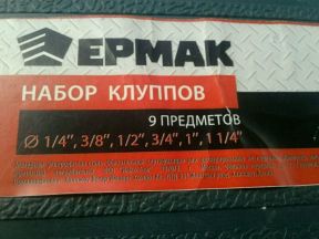 Набор клуппов лерки