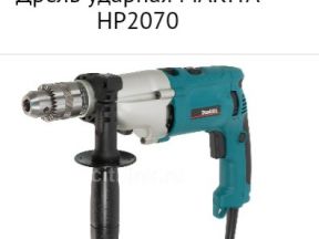  ударную дрель Makita HP2070