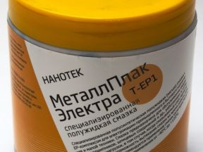 Смазка для электроинструмента металлплак Электра