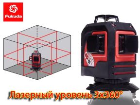 Лазерный нивелир Fukuda 3x360. Новый гарантия