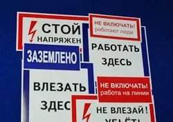 Электрозащитные средства до и выше 1000В