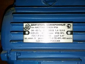 Двигатель асинхронный аис 71А8нлухл4