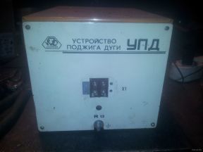 Устройство поджига дуги