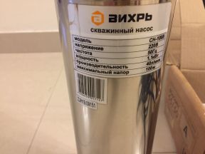 Насос скважинный Вихрь сн 100В новый