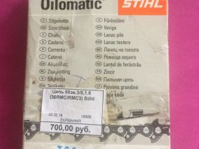 Новая цепь для бензопилы 66, 3/8, 1.6 stihl