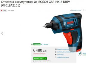 Шуруповерт bosch GSR MX 2 driv