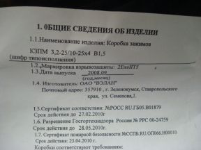 Коробка зажимов