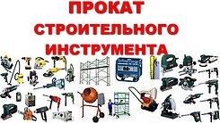 Штроборез Hilti, бензо инструмент