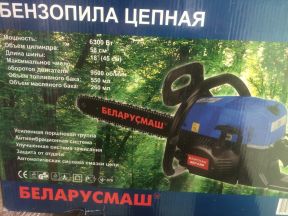 Бензопила беларусмаш ббп-6300
