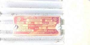 Продам редуктора с электродвигателями Б/у- 2 шт