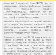 Бензогенератор Бензогенератор