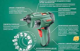 Аккумуляторный шуруповерт Bosch PSR Select