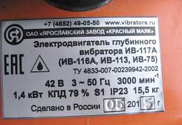Электродвигатель глубинного вибратора ив-117А