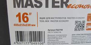 Ящики Новые Для Инструмента Fit + Отвертка