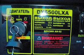 Генератор бензиновый huter LXA 6500