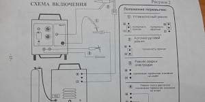 Продам полуавтомат сварочный "темп 059М"