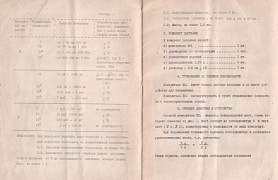 Измеритель RCL