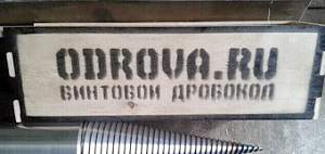 Комплект дровокола для трактора, эл. двигателя, дв