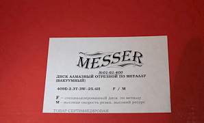 Алмазный диск messer