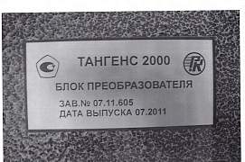 Тангенс 2000 измеритель параметров изоляции