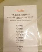 Стабилизатор напряжения асн-6000/3 -эм