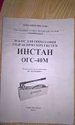 Насос для опрессовки гидравлических систем инстан