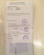 Счетчик электроэнергии