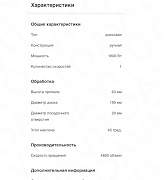 Пила ручная электрическая Интерскол дп -1600 Пила ручная электрическая Интерскол дп -1600