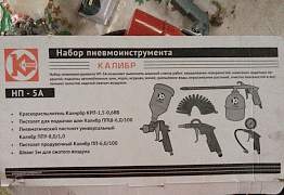 Компрессор 50 л. с набором пневмоинструмента