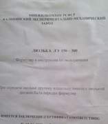 Люлька строительная лэ 150-300 б/у