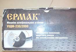 Ушм-230/2000 Ермак