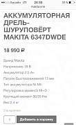 Шуруповерт makita 18v