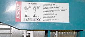 Лебедка электрическая Инстар 250/500 кг.(новая)