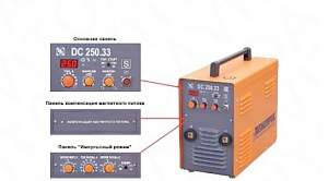 Сварочный инвертор дс 250.33