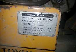 Резчик швов сплитстоун CS 146