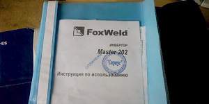 Сварка foxweld 202