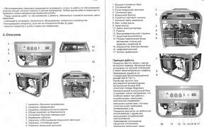 Бензиновый генератор 6 кВа