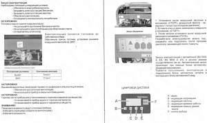 Бензиновый генератор 6 кВа