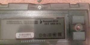 Счетчик электроэнергии Меркурий 200.04 + эл. щит