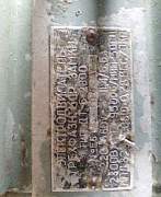 Электродвигатель