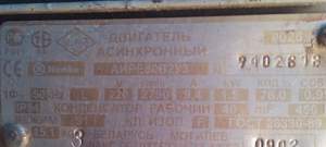 Электродвигатель 220 в. 1,5 квт Электродвигатель 220 в. 1,5 квт