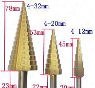 Набор сверл ступенчатых (конусных )