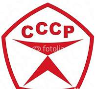 Тестер - 43101 лучший в СССР